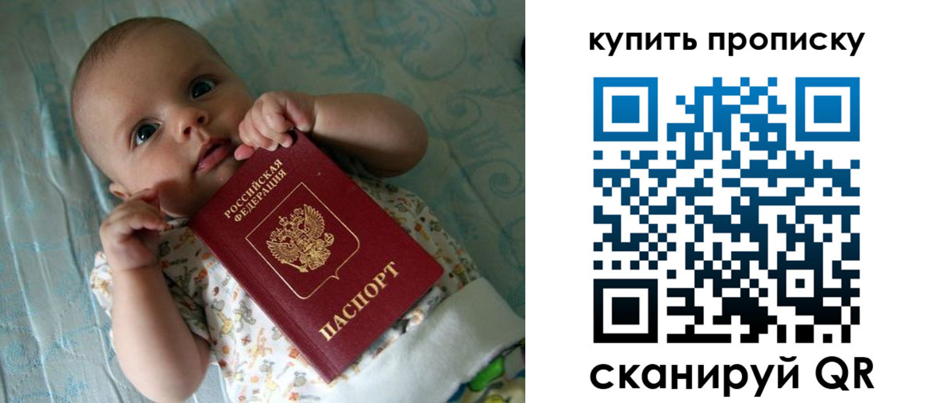 регистрация в Троицке