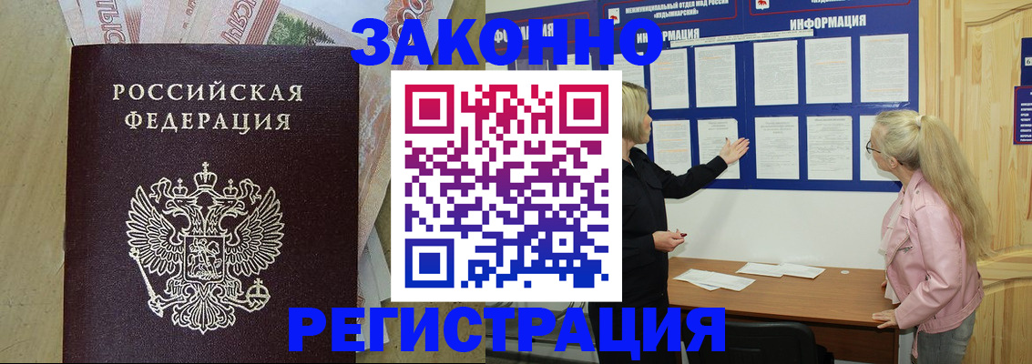 регистрация в Троицке