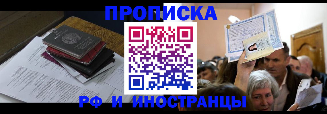 регистрация в Троицке
