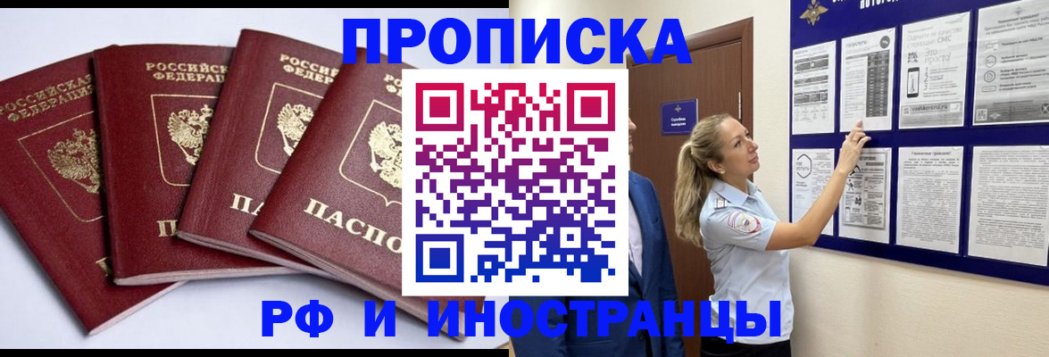 найти адрес прописки в Троицке