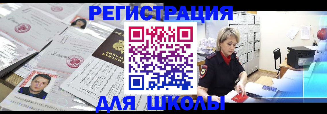 прописка паспорт в Троицке
