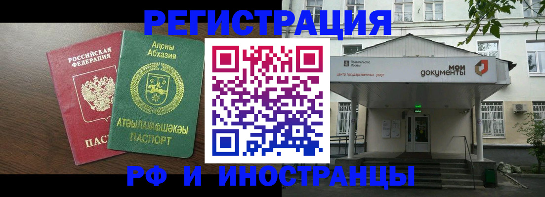 регистрация для школы в Троицке